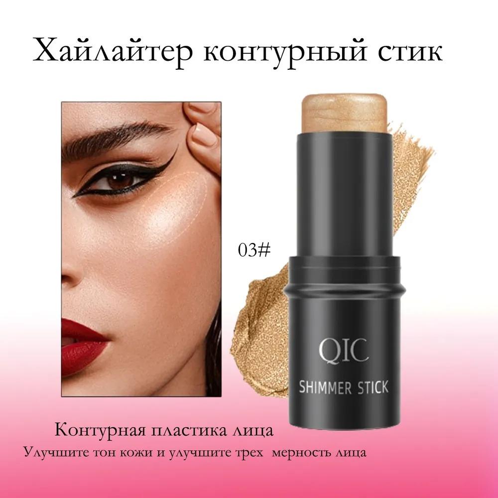 QIC Heýkeltaraş ýüz stik 03 #