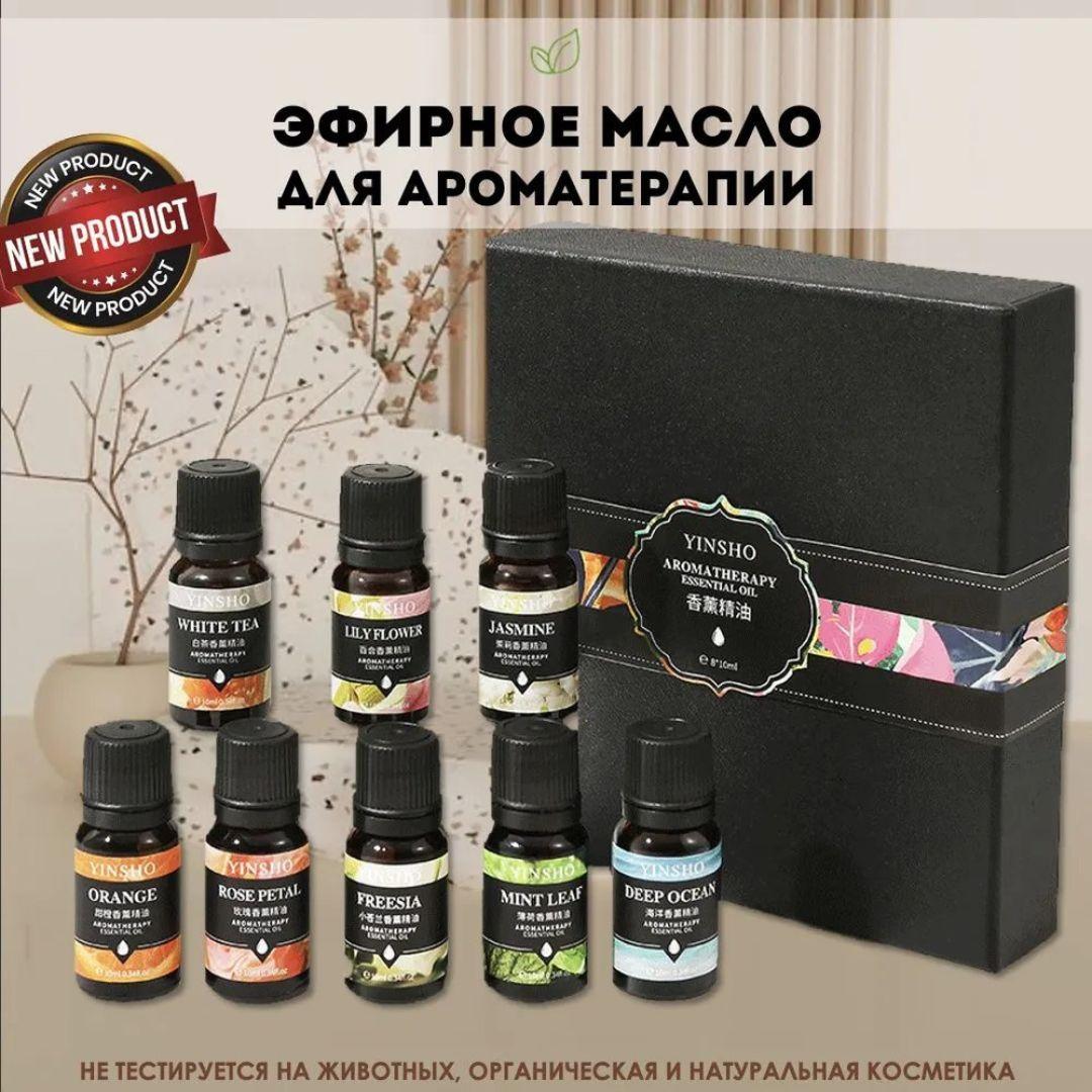 Öý we awtoulag üçin “YINSHO” efir ýaglary