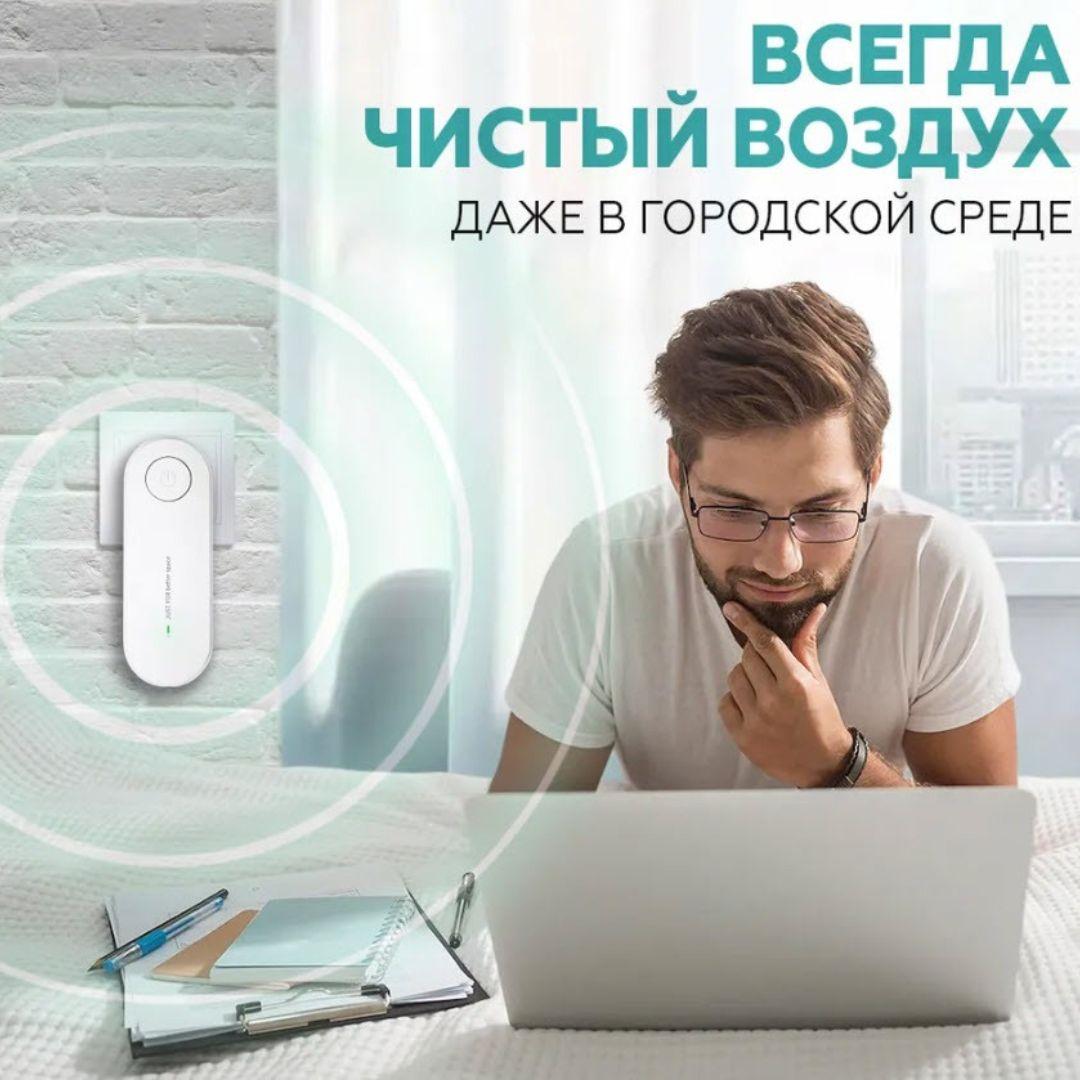 Diwar Mini howa ionizatory