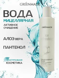 Мицеллярная вода ICE REFRESHING с гелем алоэ вера и провитамином В5, 200 мл