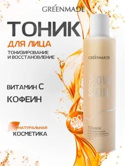Тоник GLOW SKIN с витамином С и кофеином, 200 мл