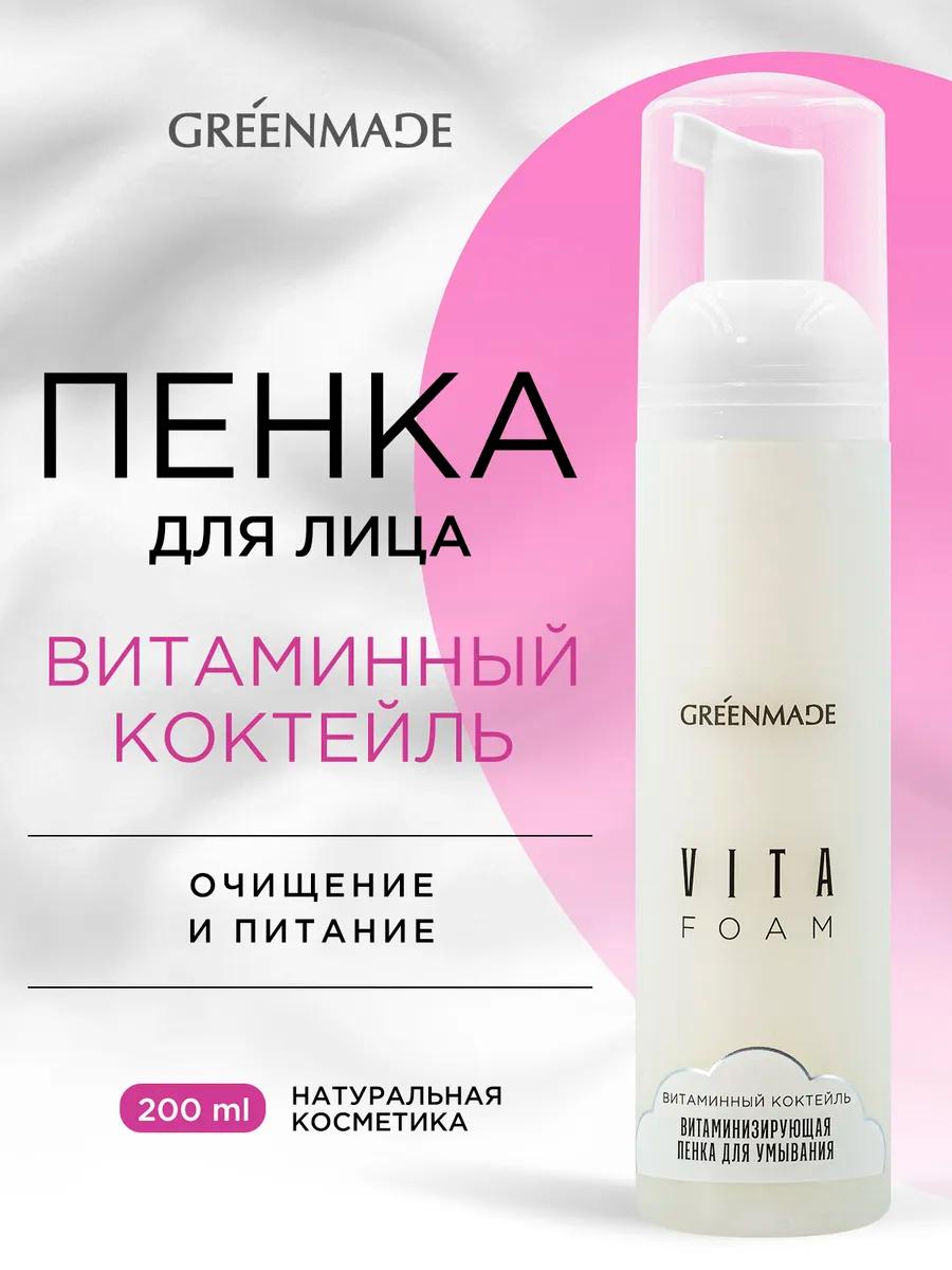 Пенка для умывания VITA FOAM Витаминный коктейль, 200 мл