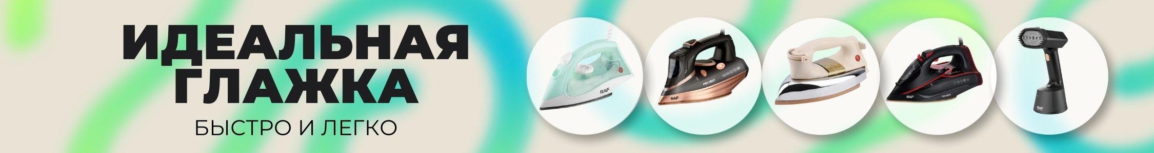 Идеальная глажка быстро и легко