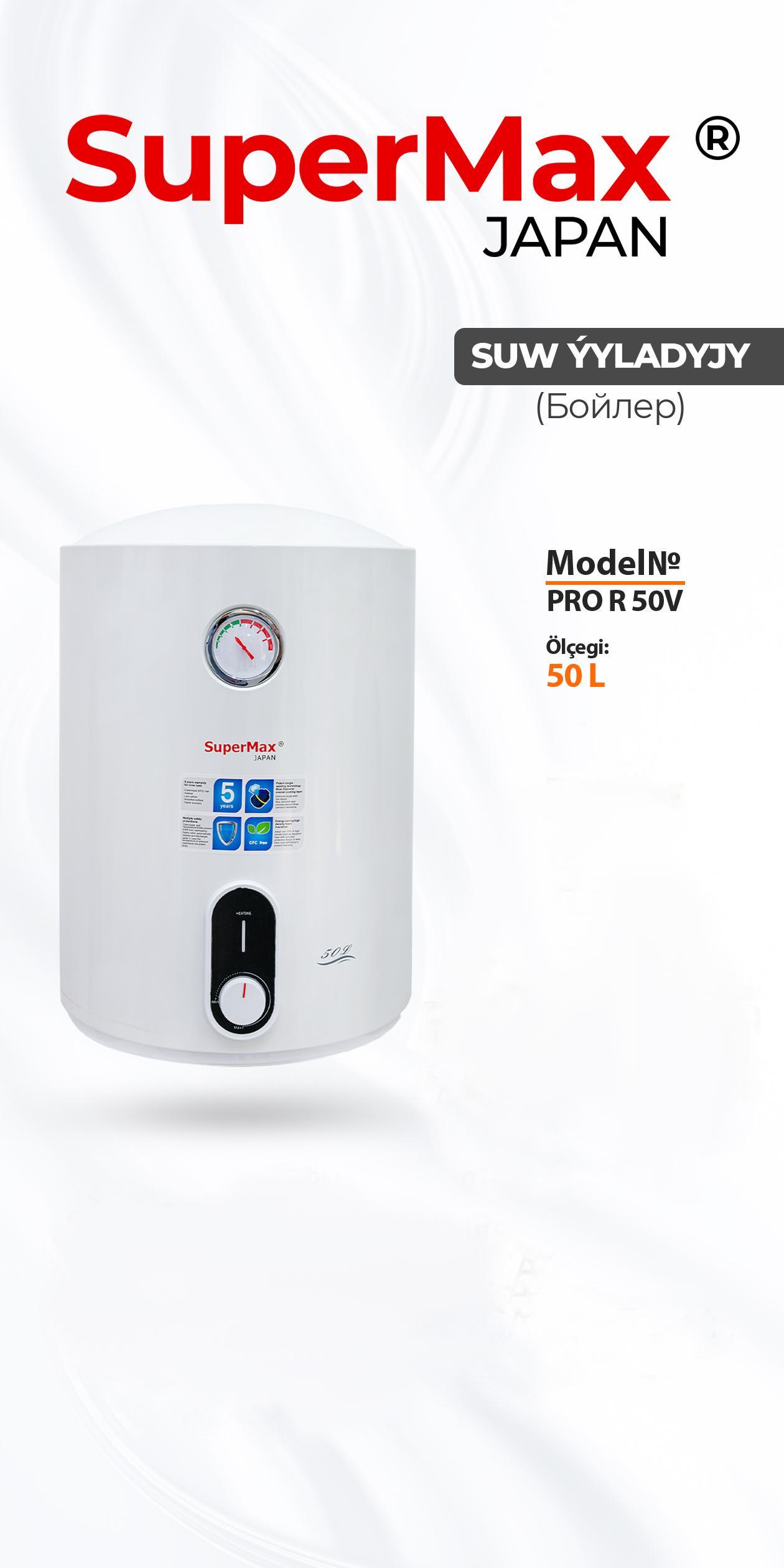 Бойлер Supermax PRO R50V (50 л.)