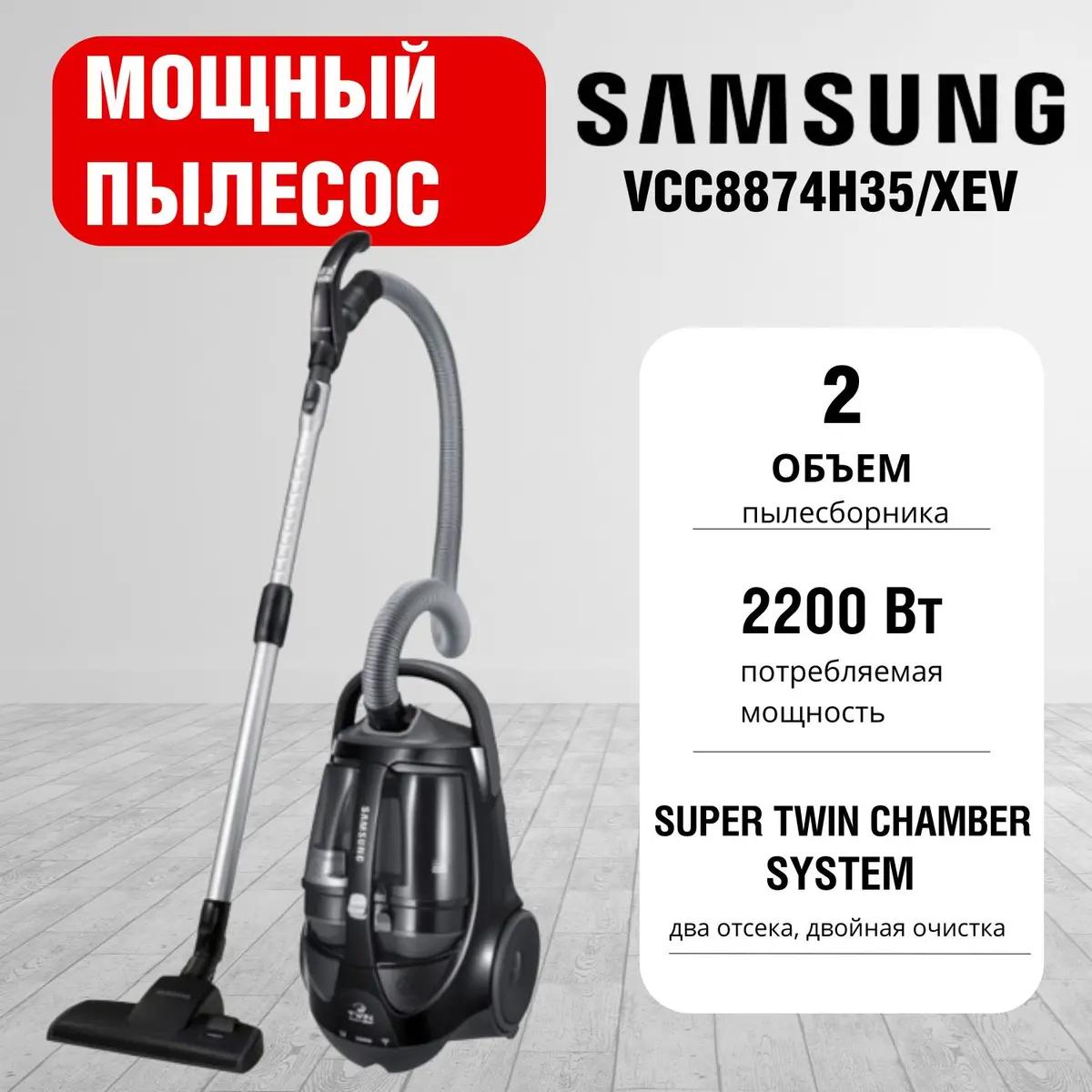 Tozan sorujy Samsung  VCC8874H35