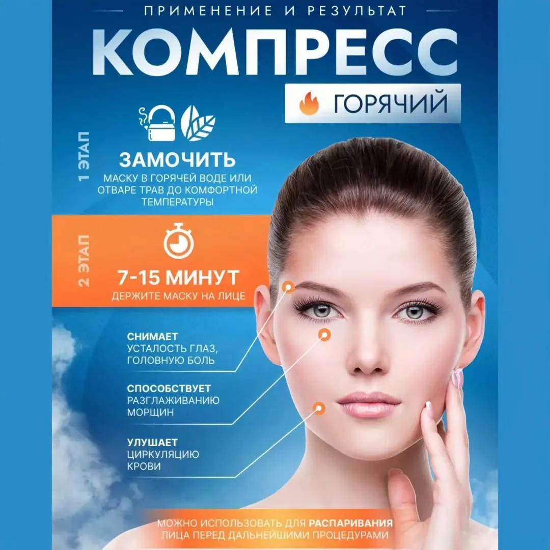 Ýüz üçin matadan ýasalan maska-polotense