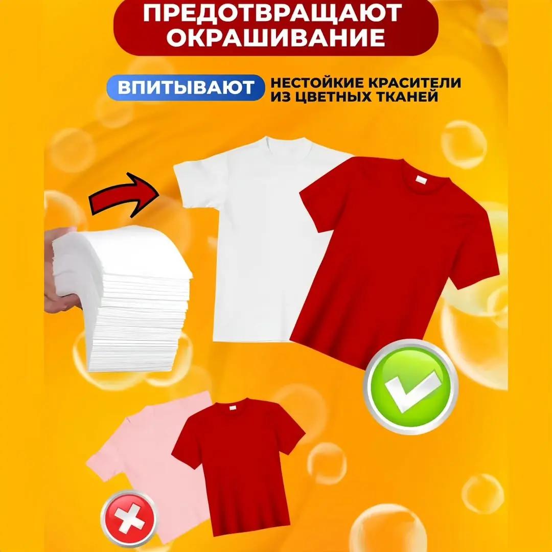 Kir ýuwmak üçin niýetlenen salfetkalar