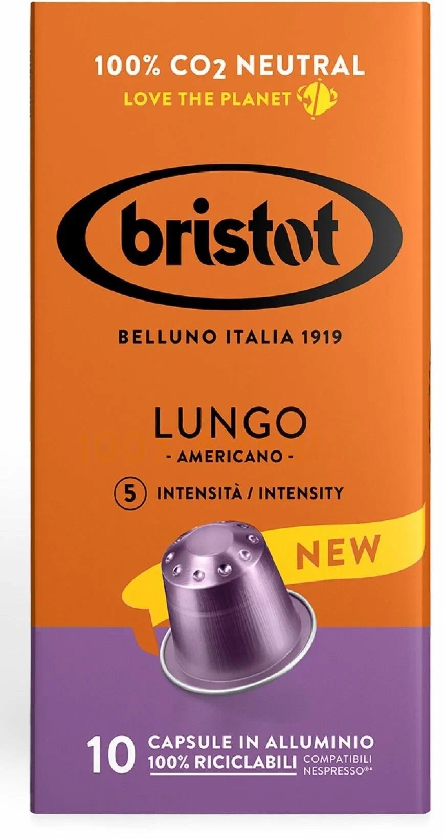 Кофе в капсулах BRISTOT "Lungo" - 10 шт