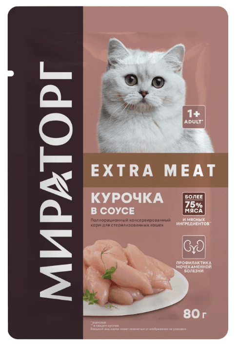 Miratorg sterilizasiýa edilen pişikler üçin sousda towuk 80 gr