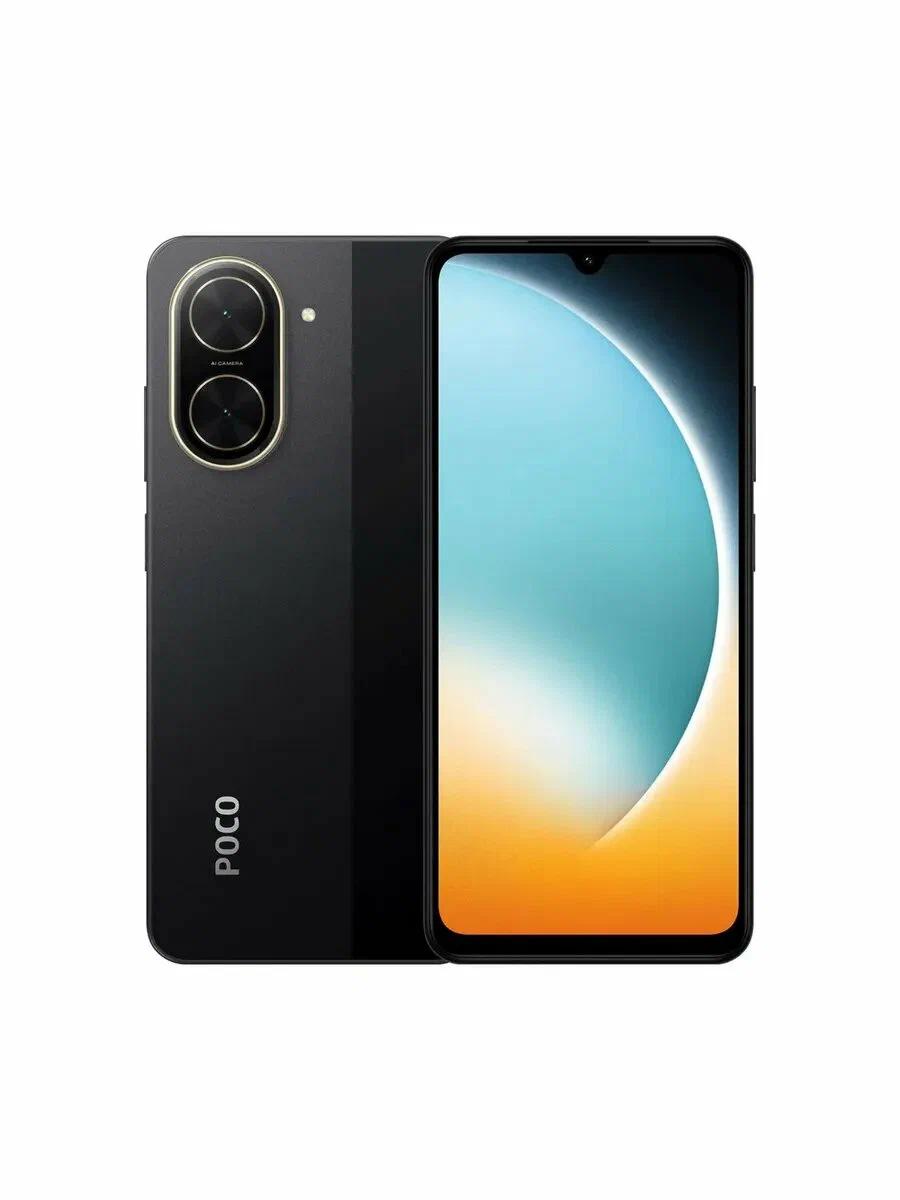Смартфон Poco C71 4/128 ГБ, чёрный