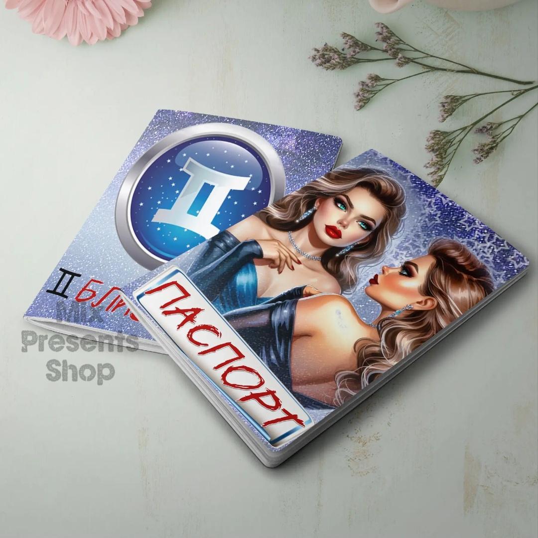 Pasport daşy "Bliznesy"