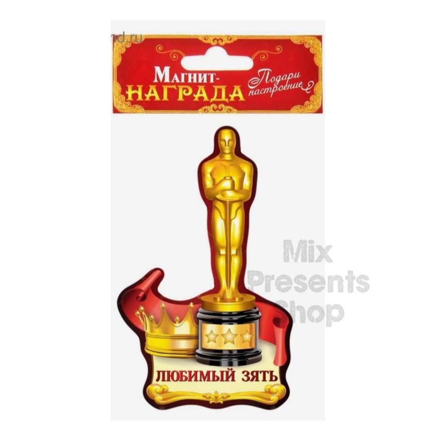 Magnit "Halaýan giýew"