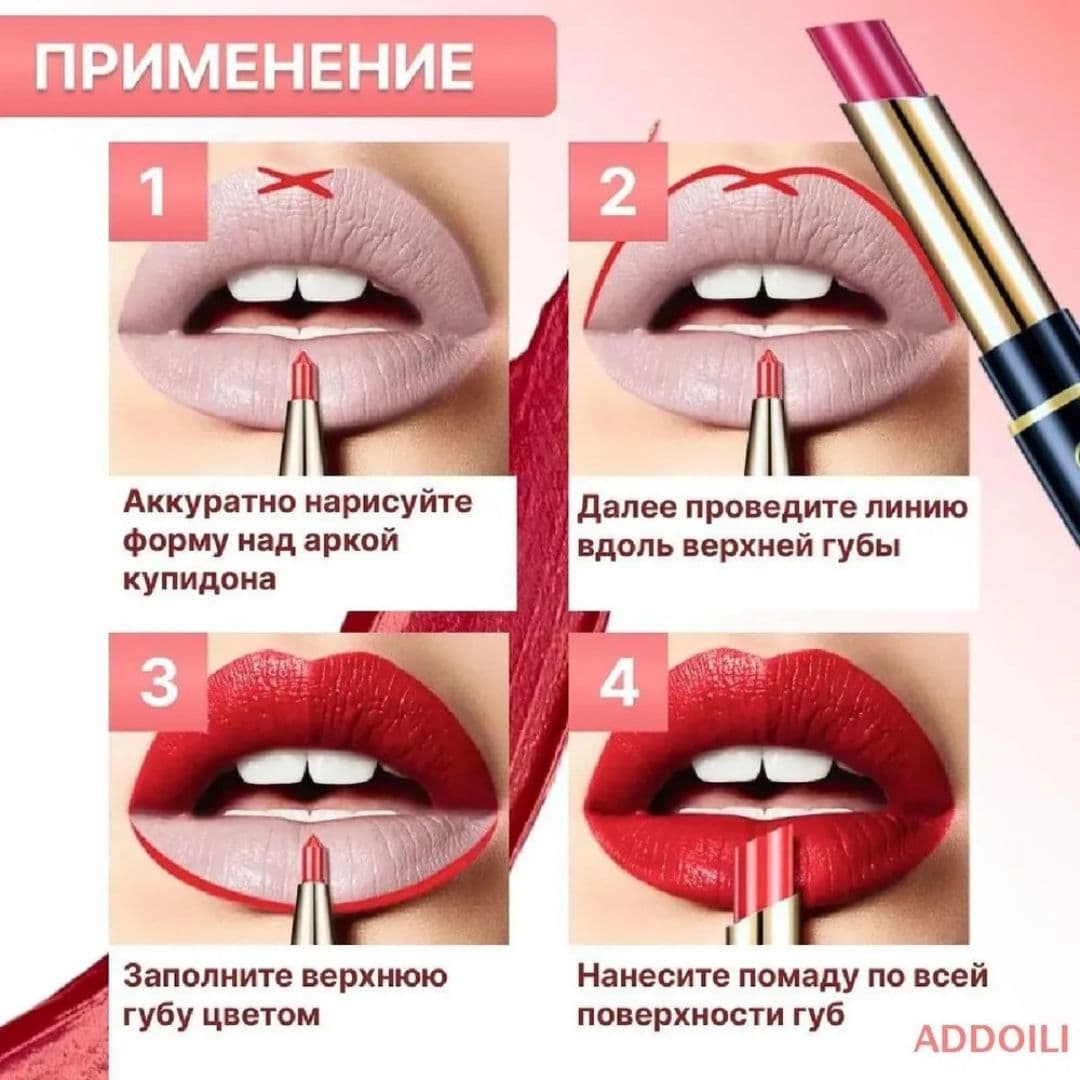 QIC Губная помада и карандаш 2 в 1 / тон #01