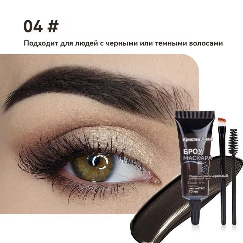 KRISTEN LEANNE Высококонцентрированная тушь для бровей 03#