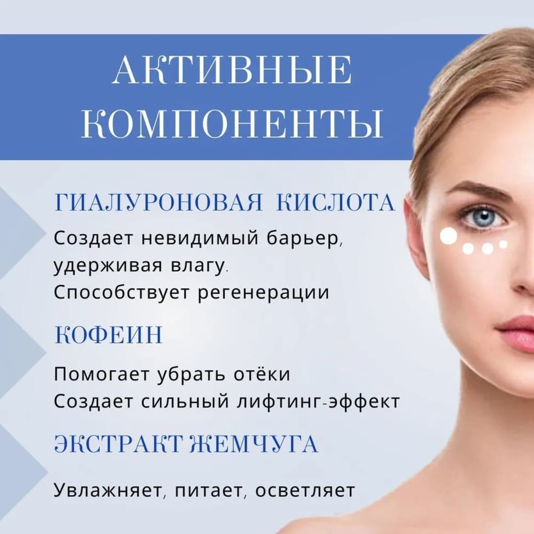 VEZE Роликовый крем вокруг глаз с гиалуроновой кислотой