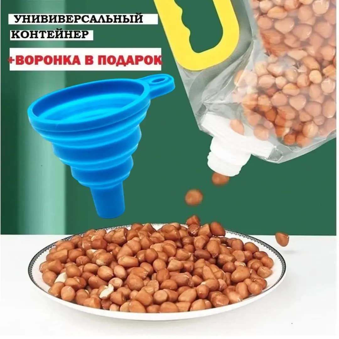 Многоразовые пакеты для хранения круп 23*25 см 1,5 литра