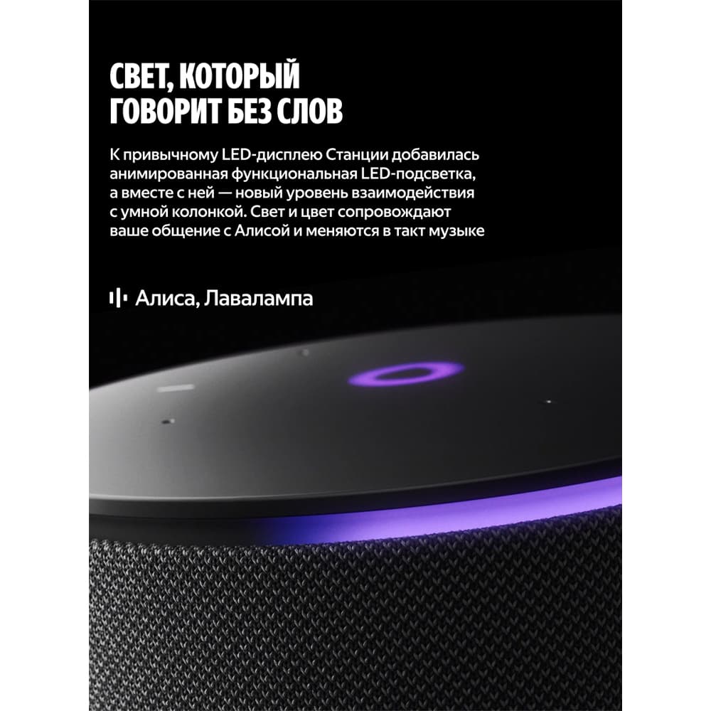 Яндекс Станция Мини 3 Про с Алисой, Zigbee™, 18 Вт, черный