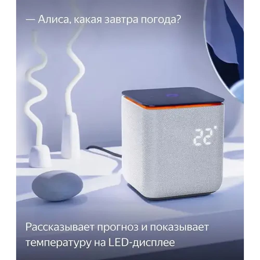 Умная колонка Яндекс Станция Миди с Алисой с Zigbee, серый