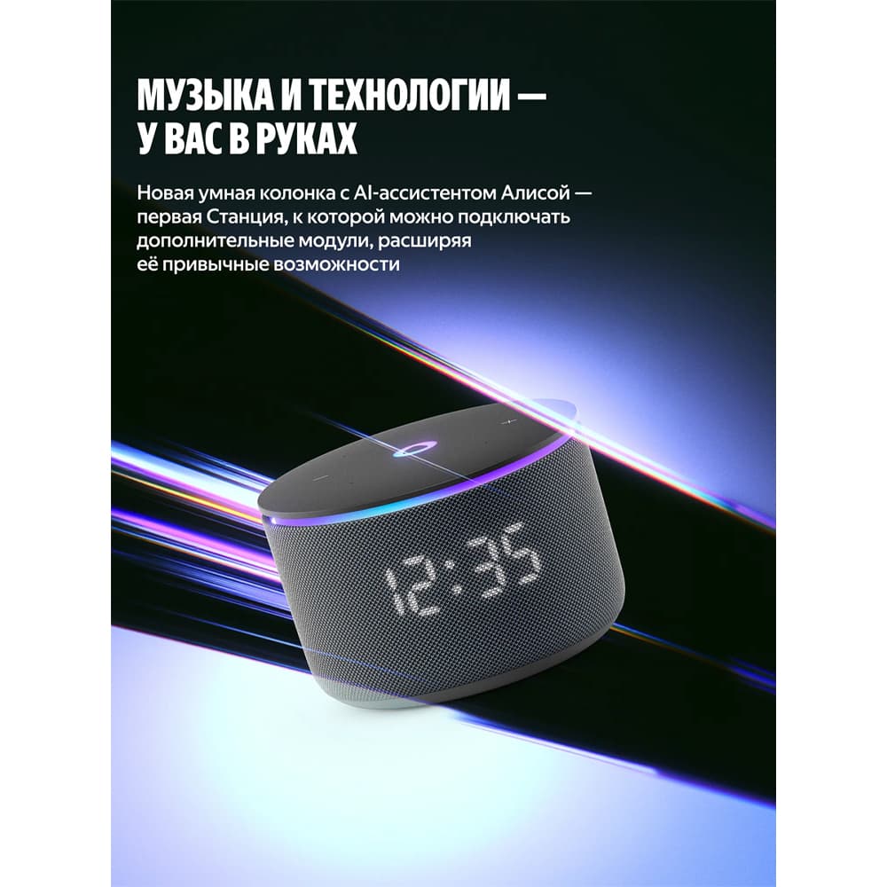 Яндекс Станция Мини 3 Про с Алисой, Zigbee™, 18 Вт, черный