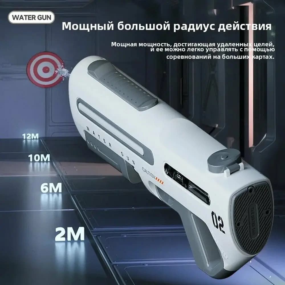 Электрический автоматический водяной пистолет 957-2 White