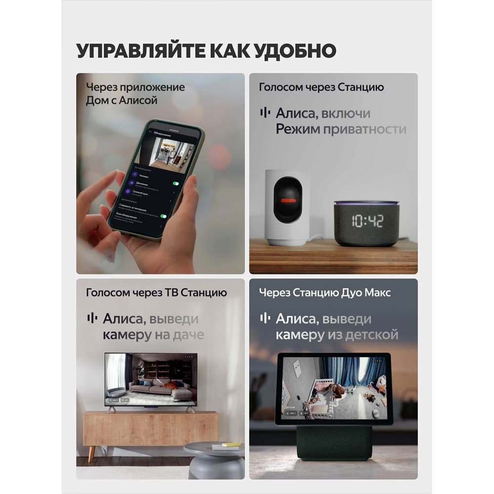 Умная IP-камера Яндекс 2K QHD, WiFi, Поворотная, работает с Алисой