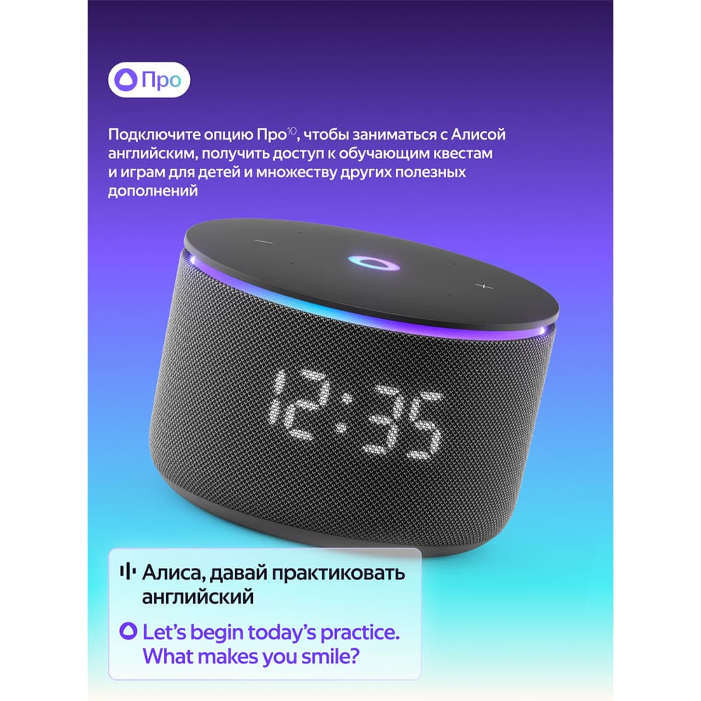 Яндекс Станция Мини 3 Про с Алисой, Zigbee™, 18 Вт, черный