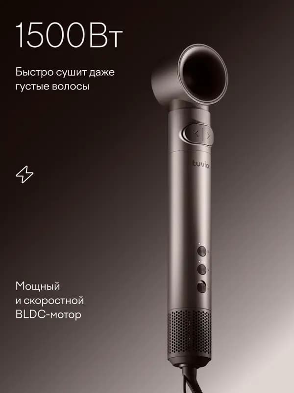 Фен-стайлер с вращением для волос Tuvio HBI1419, 8 насадок, кейс для хранения, пепельно-коричневый