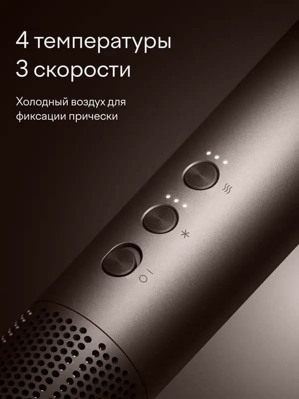 Фен-стайлер с вращением для волос Tuvio HBI1419, 8 насадок, кейс для хранения, пепельно-коричневый
