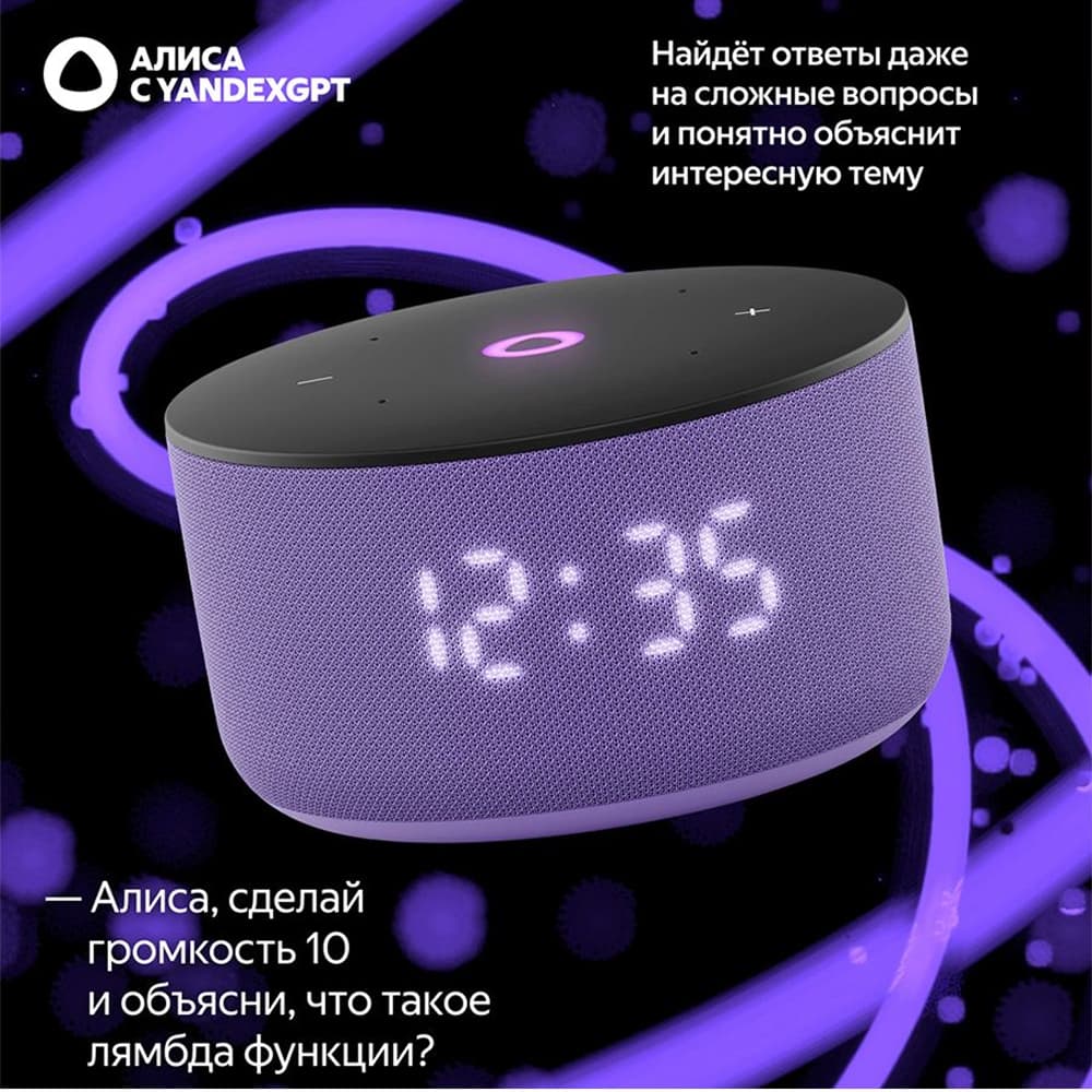 Умная колонка Яндекс Станция Мини 3 с Алисой на YaGPT, лиловый, 12 Вт