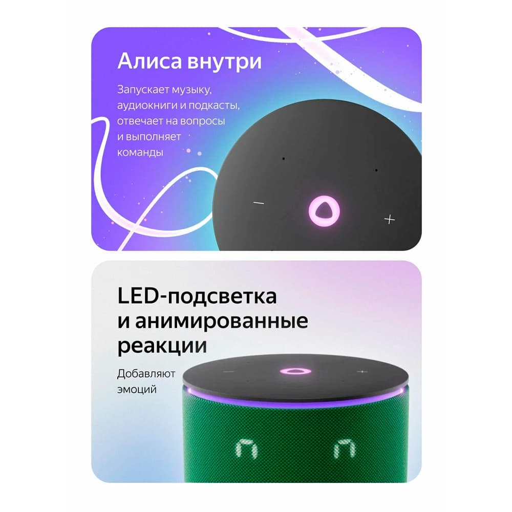 Умная колонка Яндекс Станция Мини 3 Про YNDX-00059, 18 Вт, Bluetooth, Matter, Wi-Fi, ZigBee, питание от сети, зеленый