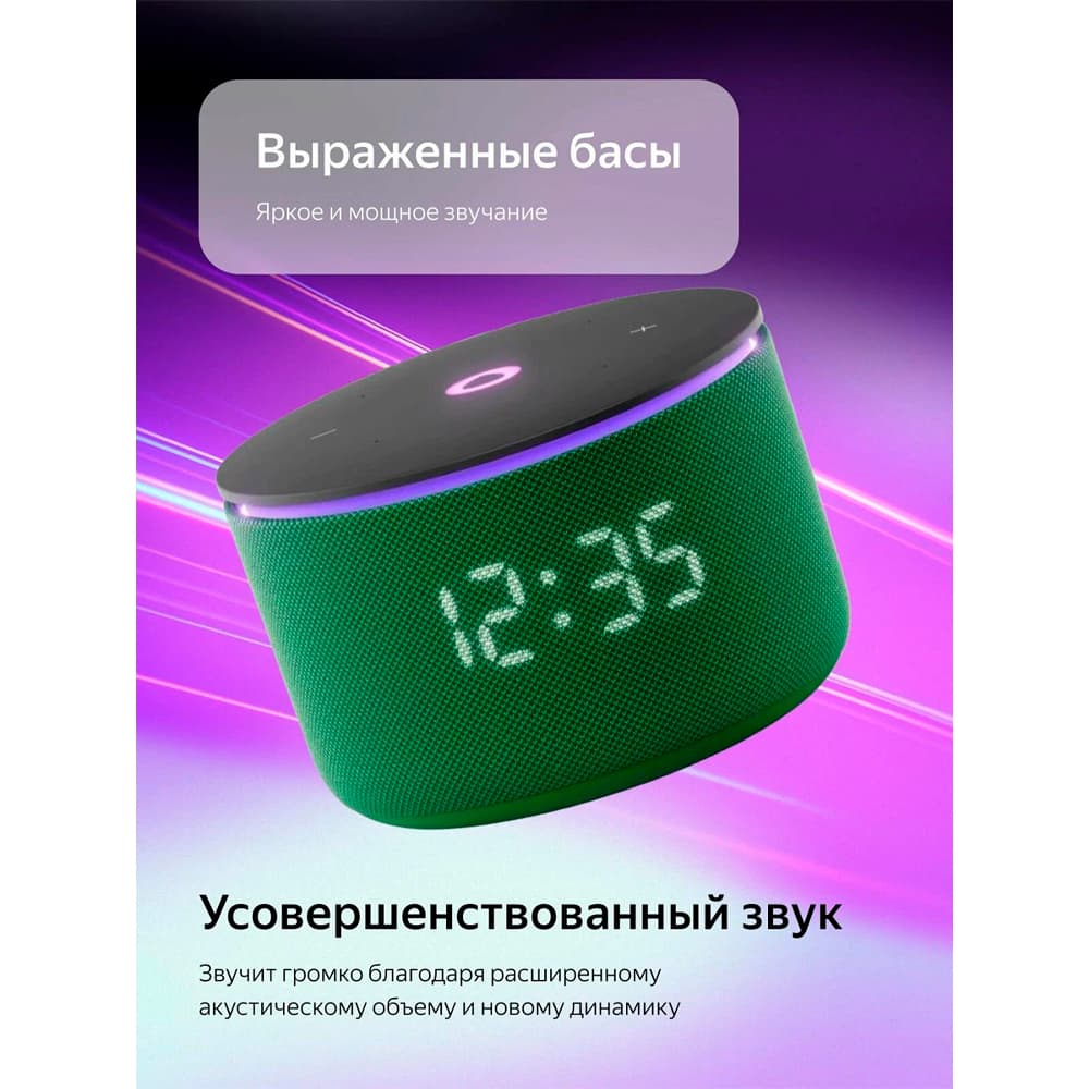 Умная колонка Яндекс Станция Мини 3 Про YNDX-00059, 18 Вт, Bluetooth, Matter, Wi-Fi, ZigBee, питание от сети, зеленый