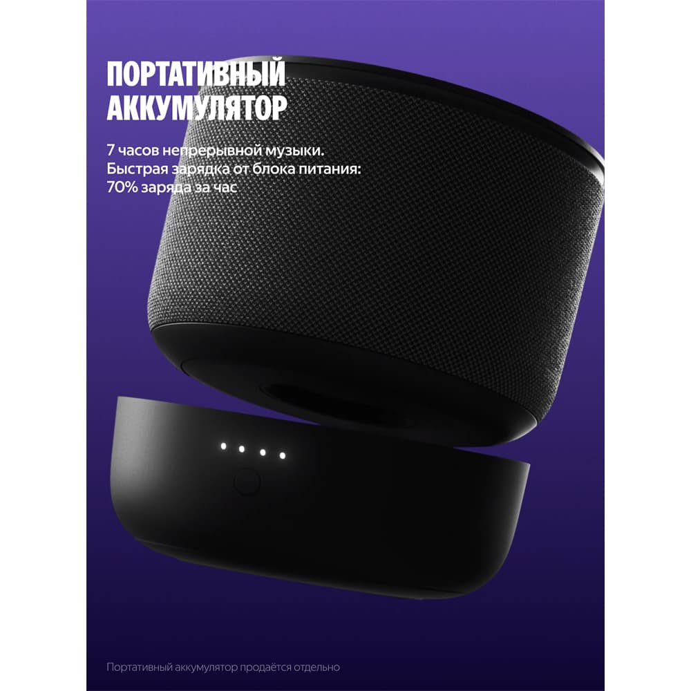Яндекс Станция Мини 3 Про с Алисой, Zigbee™, 18 Вт, черный