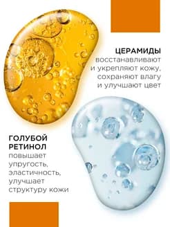Крем для лица Intensive Nutrition с ретинолом. Глубокое питание+регенерация, 50 мл