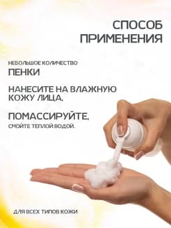 Мицеллярная пенка для умывания MICELLAR FOAM очищение и демакияж, 200 мл