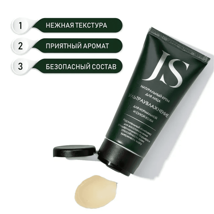 JS Крем-концентрат Ультраувлажнение, туба 50 мл