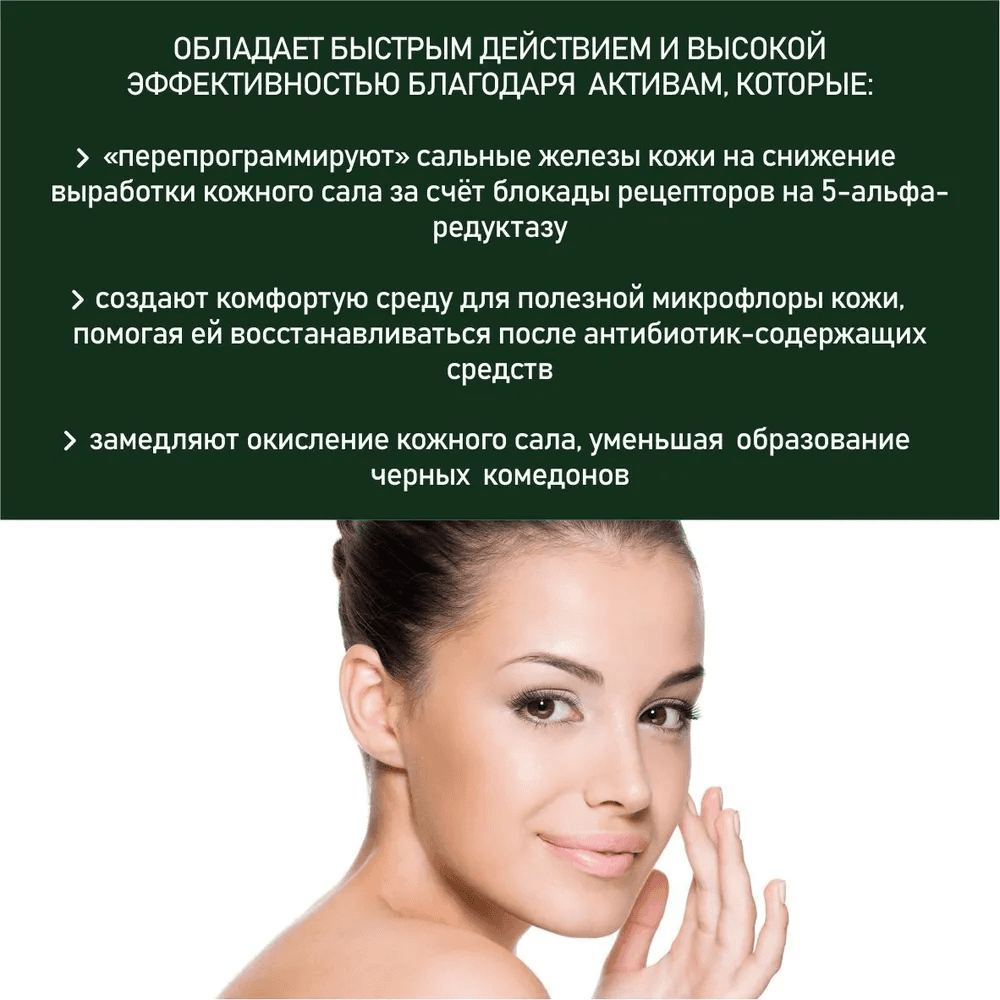 JS Крем-концентрат для жирной и проблемной кожи от угрей Нормализующий, туба 50 м