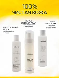 Мицеллярная пенка для умывания MICELLAR FOAM очищение и демакияж, 200 мл
