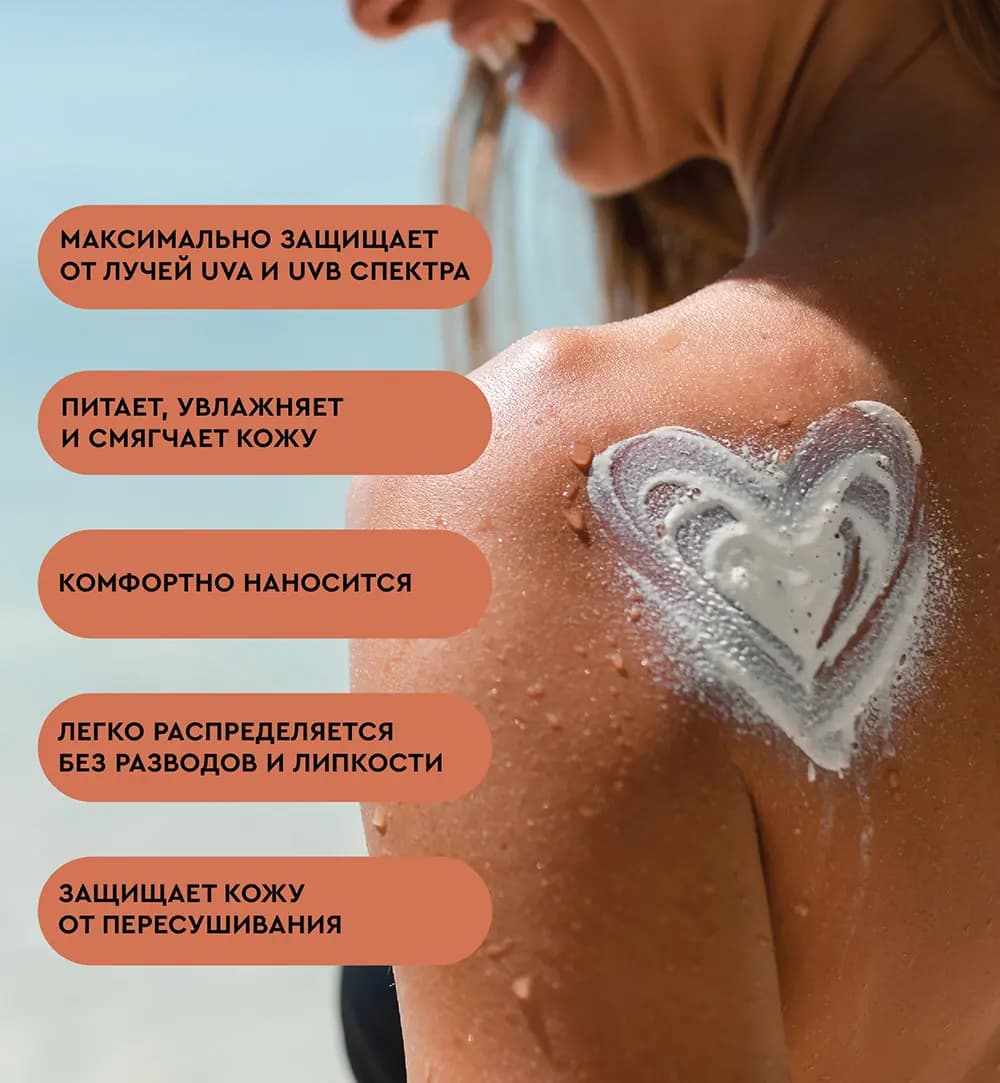 Крем для тела солнцезащитный Botavikos SPF50 (100мл)