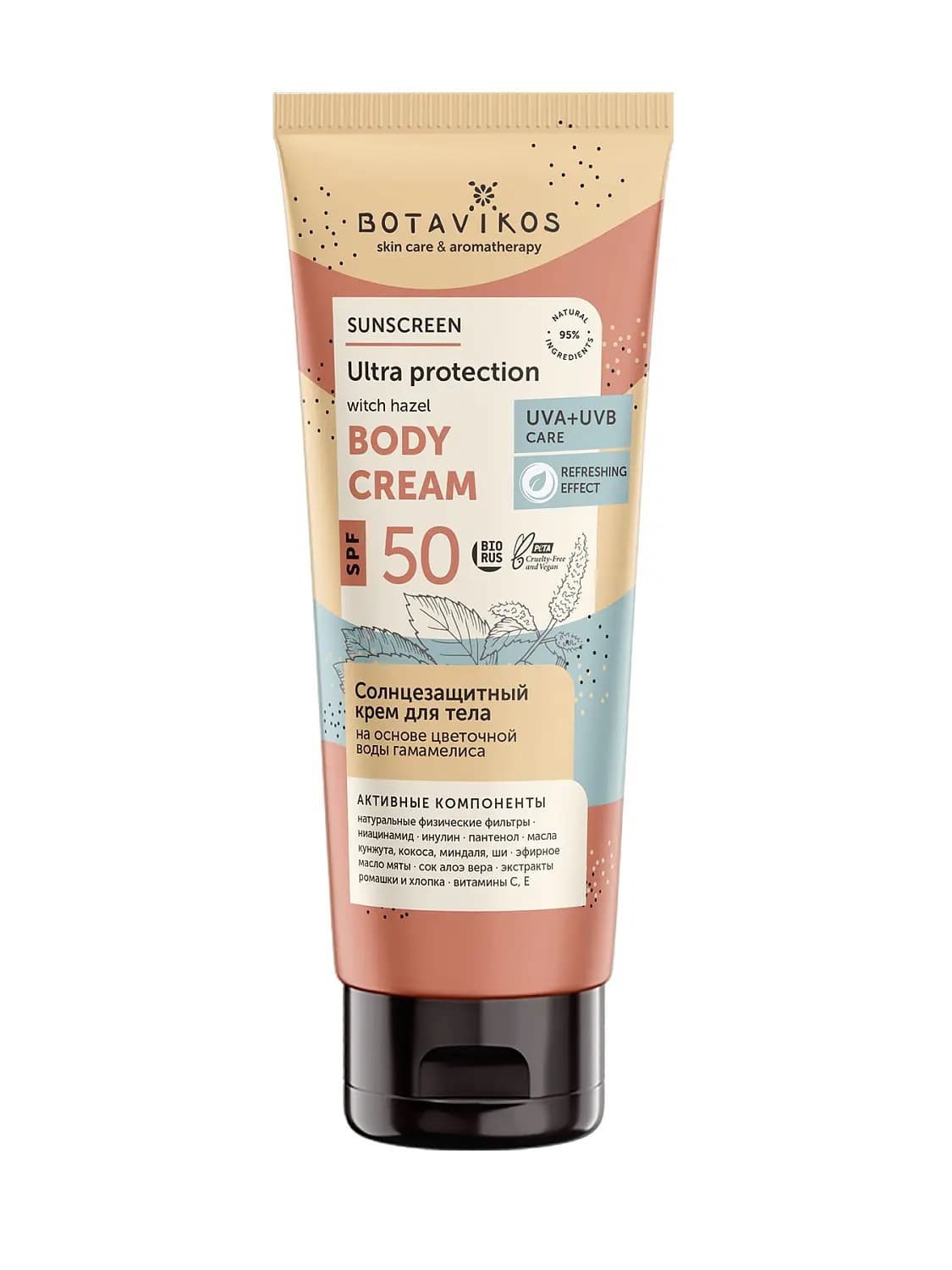 Крем для тела солнцезащитный Botavikos SPF50 (100мл)
