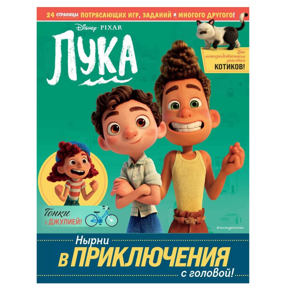 Космос. Большая энциклопедия