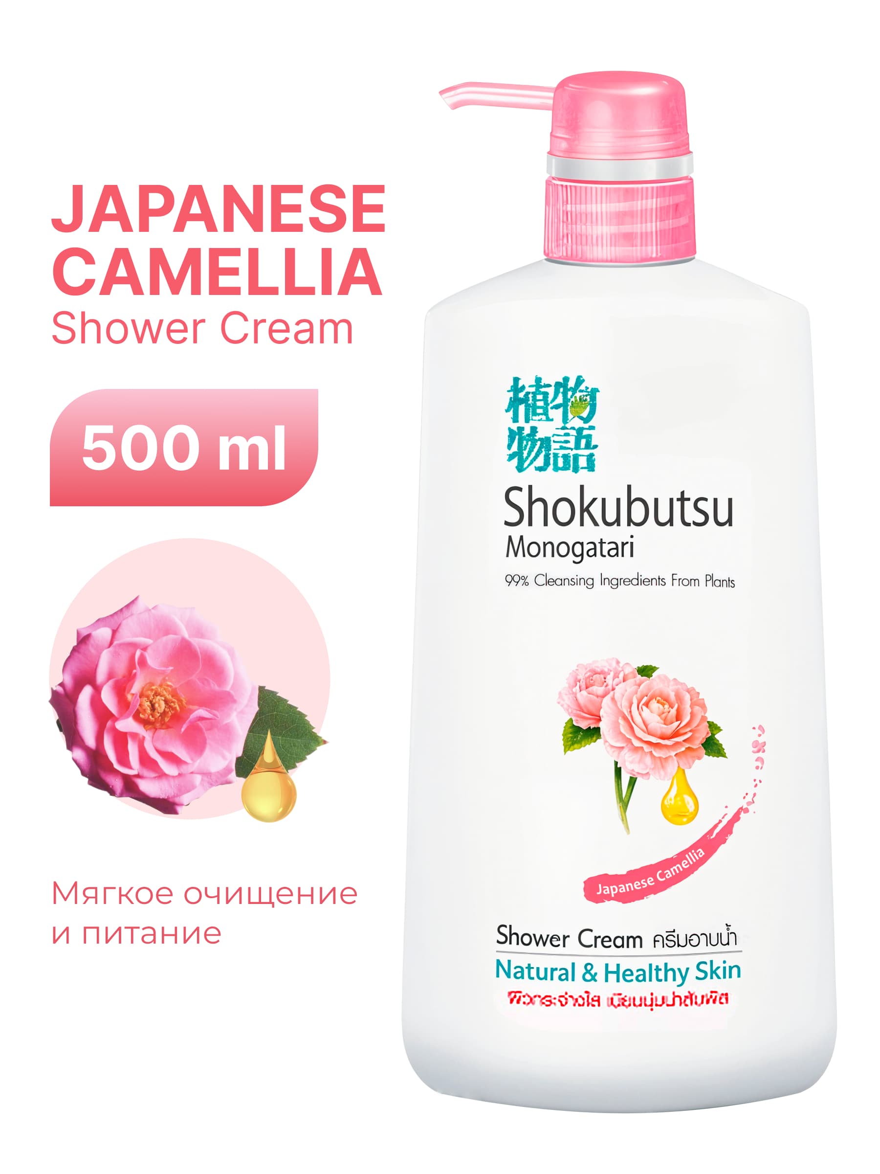 Гель для душа Shokubutsu Monogatari Japanese Camellia, 500 мл