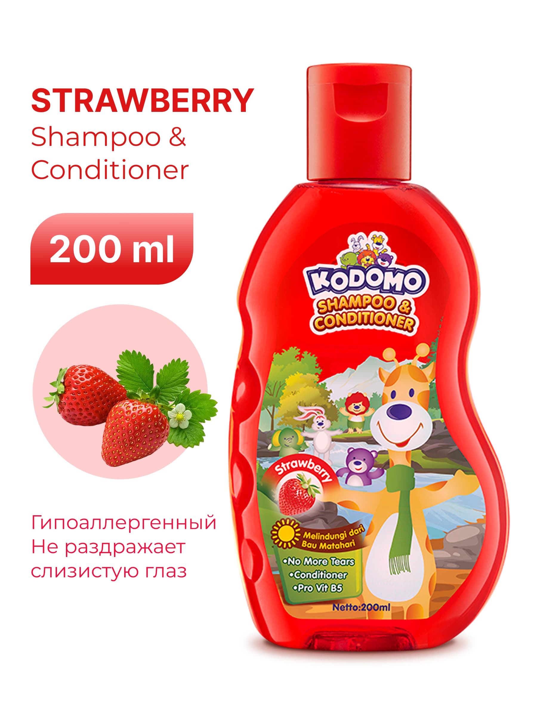Детский шампунь Kodomo Strawberry 200 мл