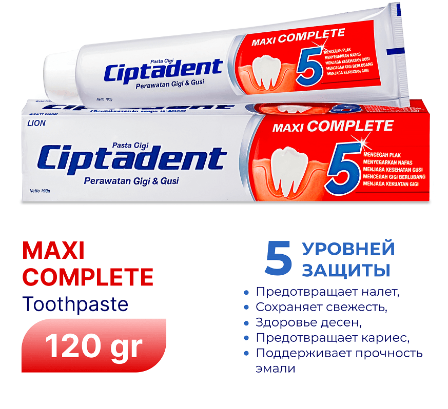 Зубная паста Ciptadent Maxi Complete 120 г