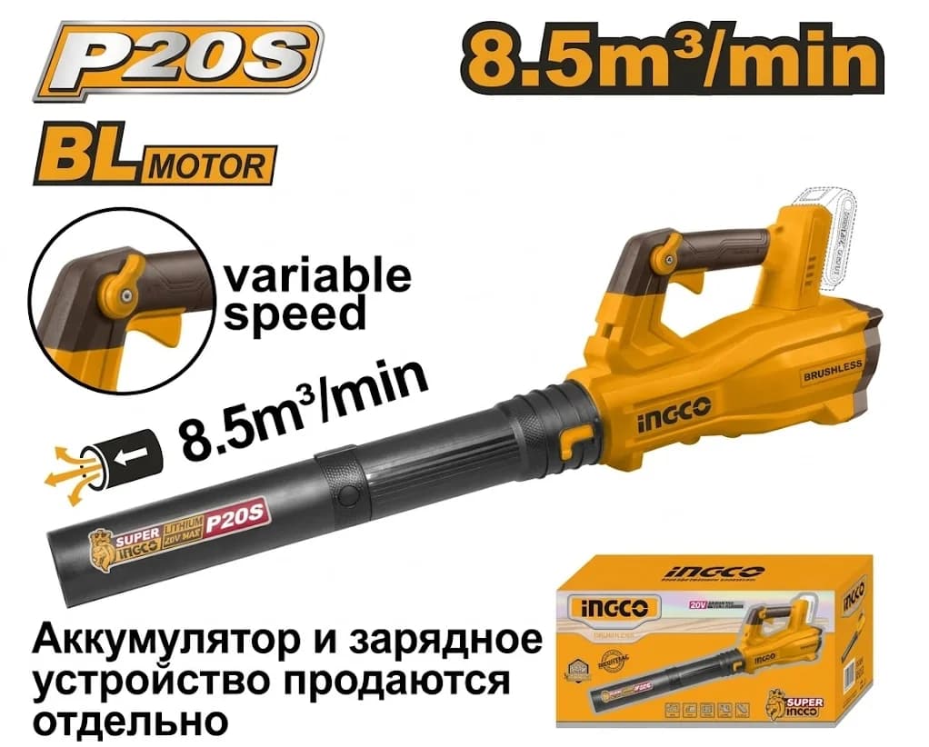 Аккумуляторная воздуходувка INGCO CABLI20428