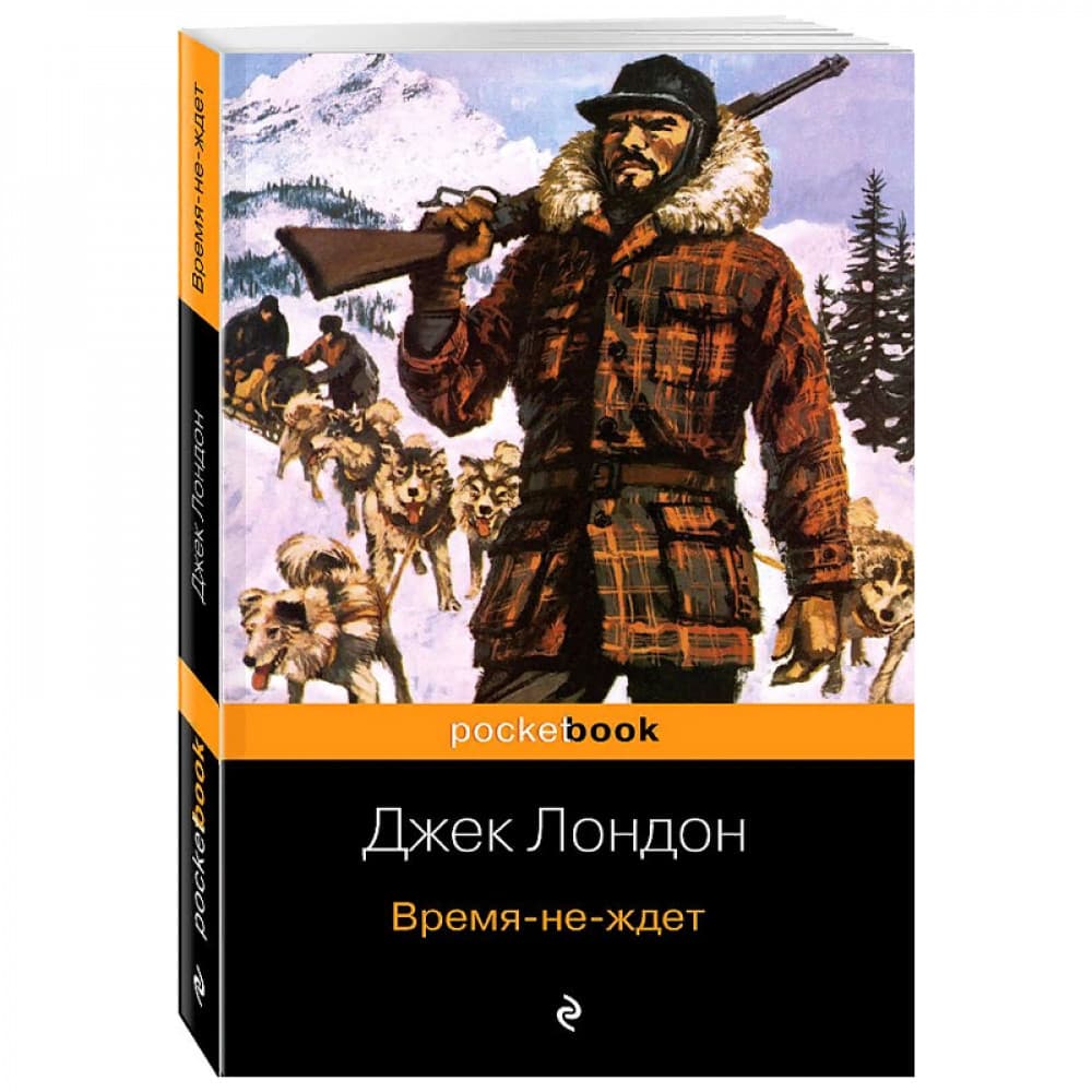 Время-не-ждет