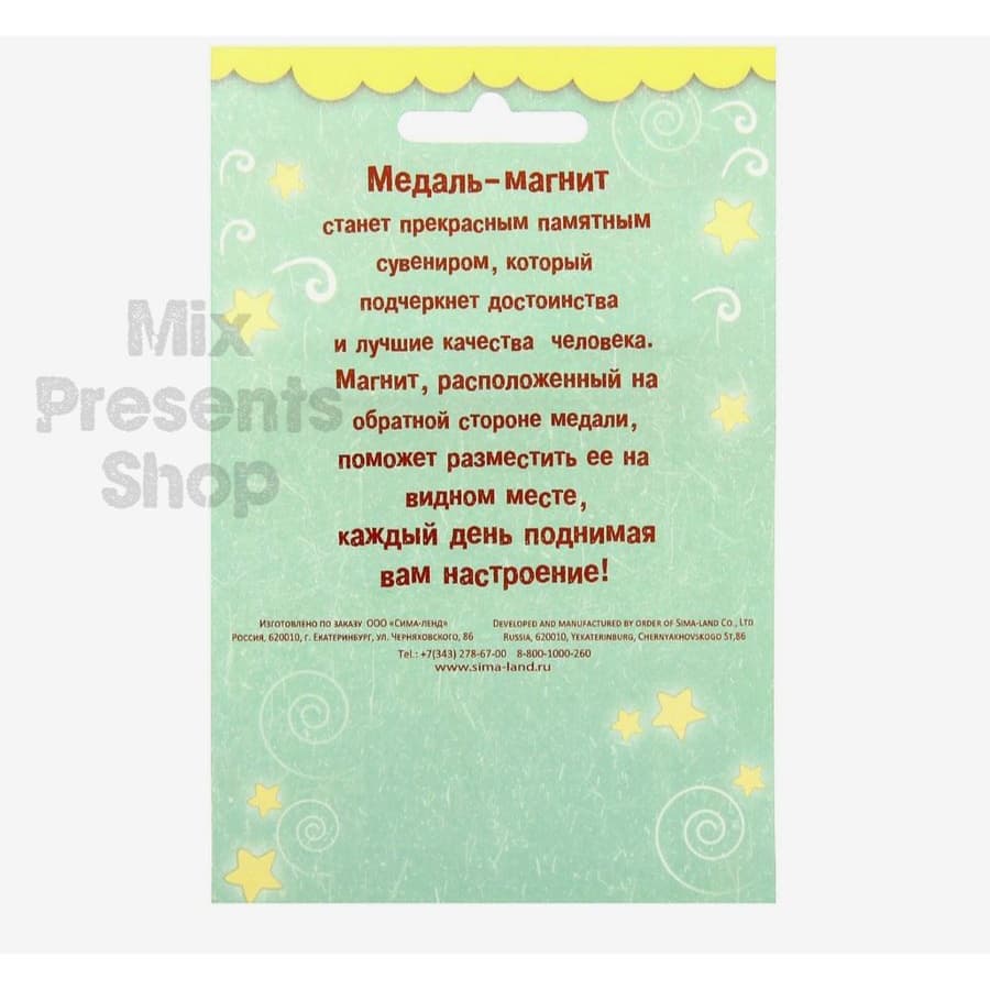 Медаль на магните "Выпускник детского сада"