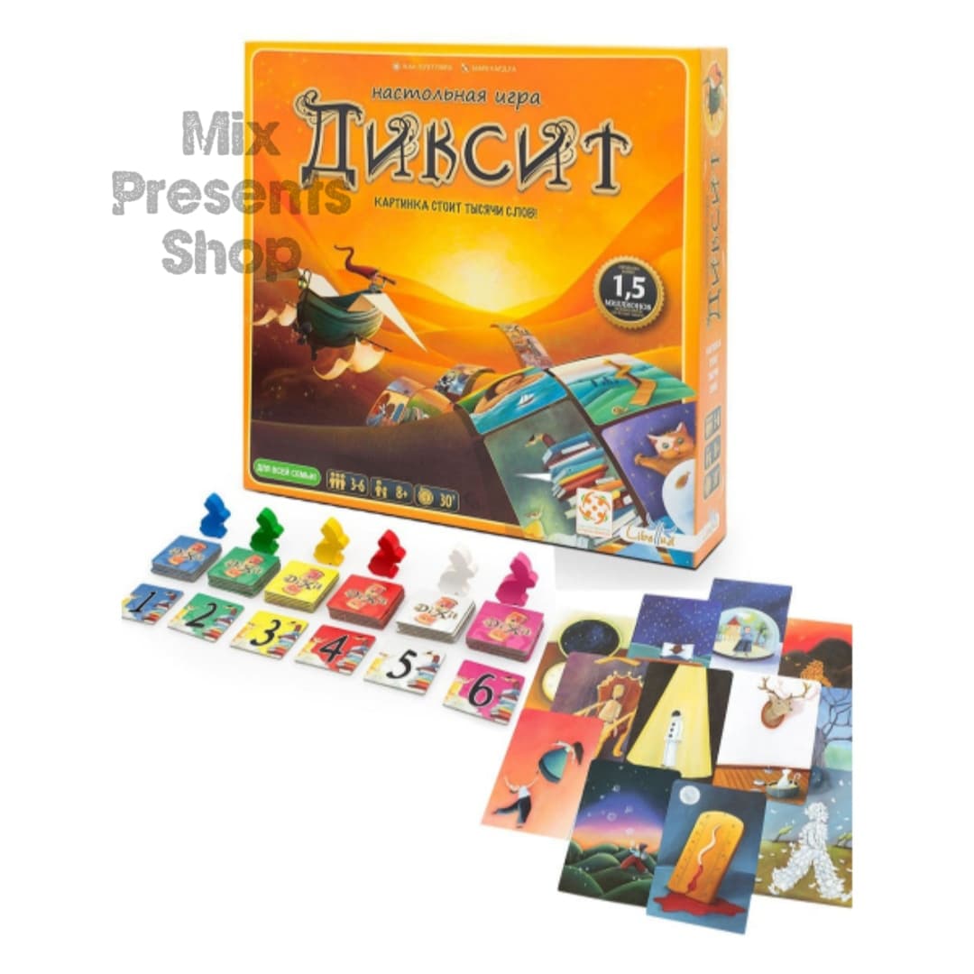 Игра настольная "Диксит" (Dixit) на воображение 