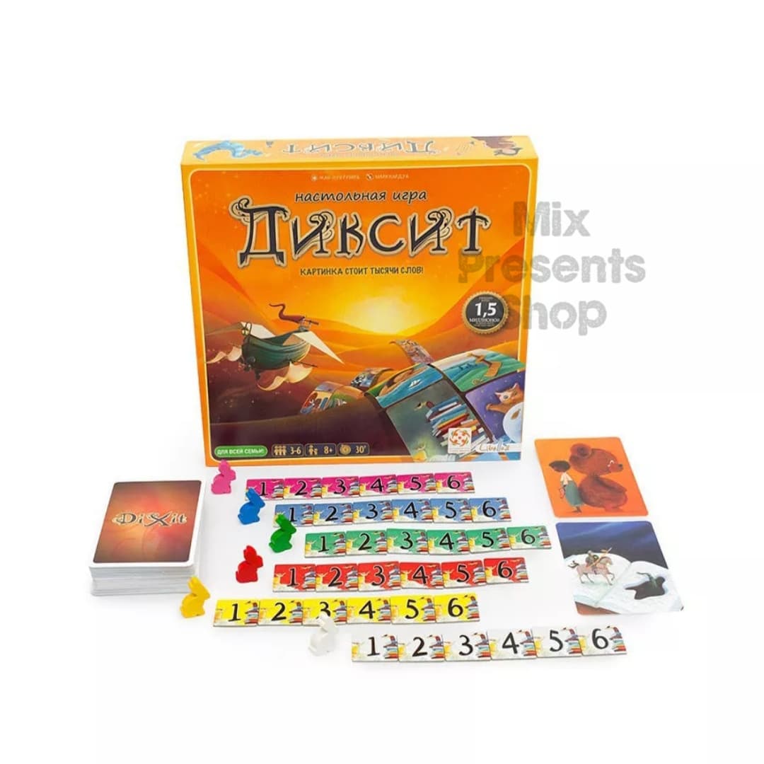 Игра настольная "Диксит" (Dixit) на воображение 