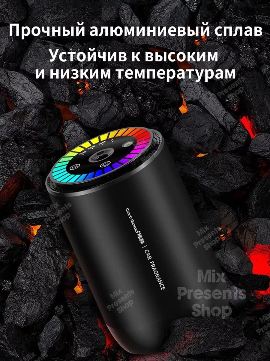 Аромадиффузор для авто с проекцией звёздного неба и эквалайзером (50мл парфюма в комплекте)