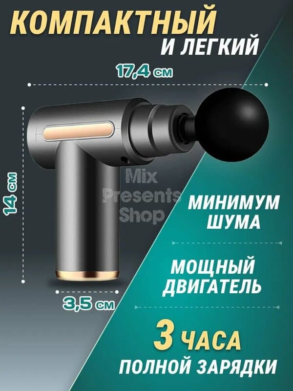 Массажёр перкуссионный для тела с 4 насадками